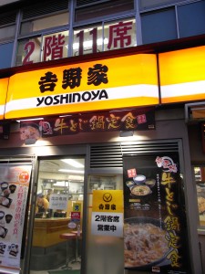 Yoshinoya