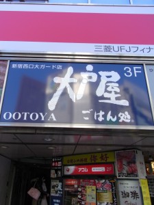 Ootoya